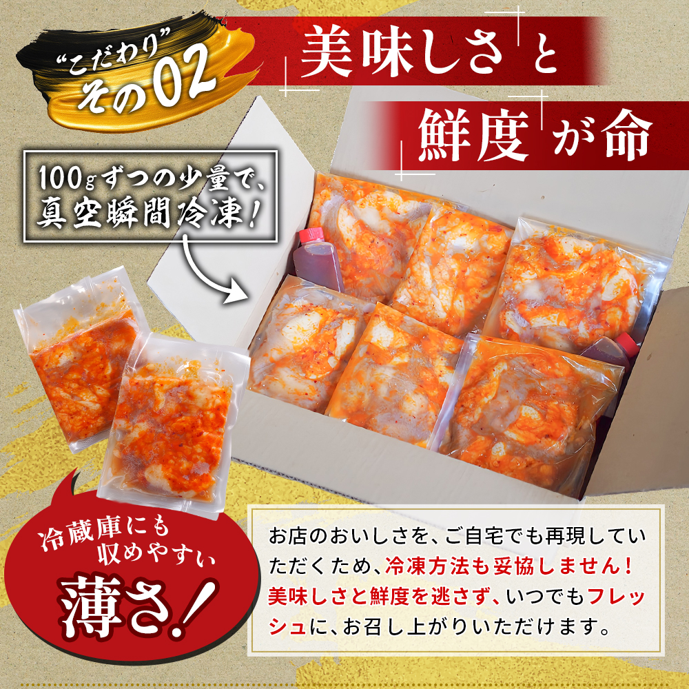 極上 霜降り 上トロ ホルモン 900g 秘伝のタレ付き | 国産 上トロホルモン 霜降り ホルモン 冷凍 真空パック 家庭用 ホルモンうどん　八島丹山 京都 舞鶴