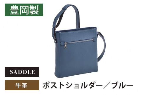 SADDLE　牛革ポストショルダー-16473-ブルー