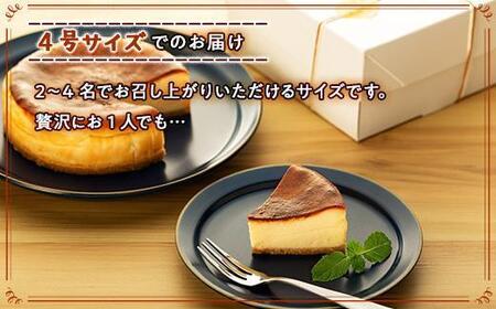 何度も食べたくなるベイクドチーズケーキ 4号（直径12センチ）1ホール