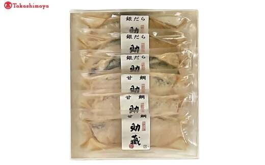 【高島屋選定品】＜助蔵＞伊勢粕漬　ＵT－０５　TSY-02-05