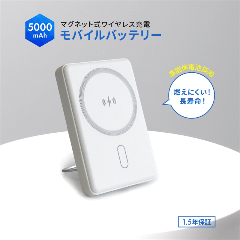 Owltech(オウルテック) 準固体電池採用 スマホリング搭載 5000mAh 最大PD20W対応 USB Type-C入出力 マグネット式ワイヤレス充電対応 モバイルバッテリー OWL-LPB5025MG-WH【 神奈川県 海老名市 】