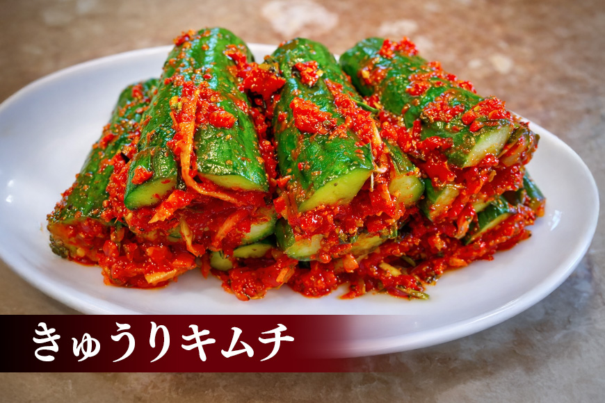 【年４回定期便】 40年愛される旨辛絶品！手作りプレミアム・キムチセット1.6kg B を年４回お届け！