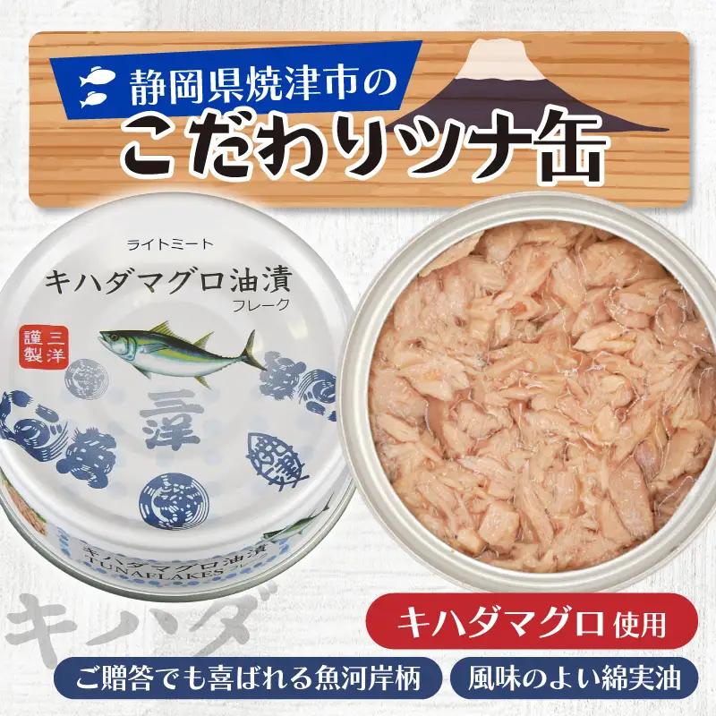 a12-190　キハダまぐろ ツナ缶 24缶セット