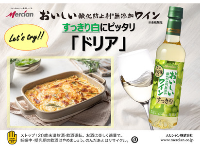 メルシャン 白ワイン 4本セット (中口2本･やや辛口2本)