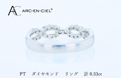 ARC-EN-CIEL PTダイヤリング（計 0.33ct） J071