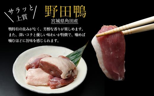【2025年先行予約】【お届け日時指定必須】漁亭 浜や 宮城ブランド野田鴨で食す仙台せり鍋セット2～3名盛り×2箱セット