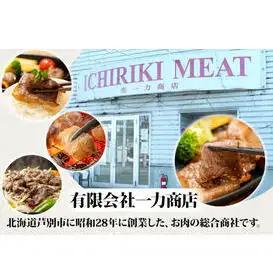 味付け豚肉 一力商店 とんじんかん 1.5kg (500g×3パック) 豚肉 豚 お肉 肉 肩ロース もち豚 もちぶた 味付け肉 味付き肉 ジンギスカンのタレ 簡単調理 焼くだけ 惣菜 おかず 北海道