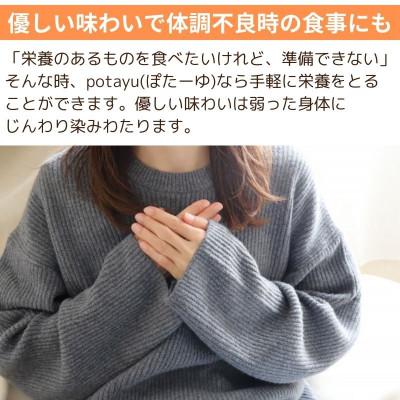 ふるさと納税 八千代市 野菜のおかゆ potayu ぽたーゆ(トマト)180g×8袋(常温品) |  | 03