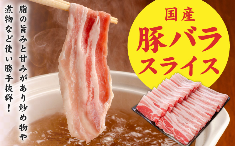 【氷温熟成×極味付け】国産 豚バラ スライス 2.4kg【小分け 300g×8P 豚肉 ぶたにく 普段使い】 mrz0443_イメージ3