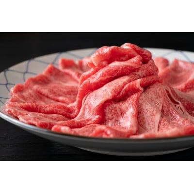 【A4～A5】博多和牛肩ロースしゃぶしゃぶすき焼き用　600g【配送不可地域：離島】