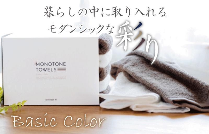 フェイスタオル5枚（ココア＆ホワイト）ふんわりやさしいモノトーンタオル 泉州タオル【泉州タオル 国産 吸水 普段使い シンプル 日用品】 099H1540