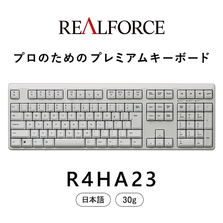 東プレ REALFORCE R4 プロのためのプレミアムキーボード 日本語配列 フルサイズ 30g 白 (型式：R4HA23)