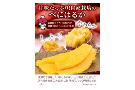 芋 さつまいも 干し芋 天然乾燥 干し芋 300g 100g×3袋 株式会社純八商店《12月上旬-3月上旬に出荷予定(土日祝除く)》ギフト 送料無料 サツマイモ べにはるか 三重県 東員町産｜干し芋干