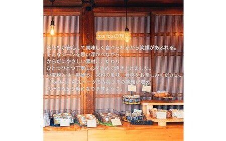 foafoaの 米粉 シフォンケーキ ミニホール 直径約13cm 1個（ 紅茶味 ） 小麦粉・乳製品不使用 スイーツ おやつ 静岡県 菊川市