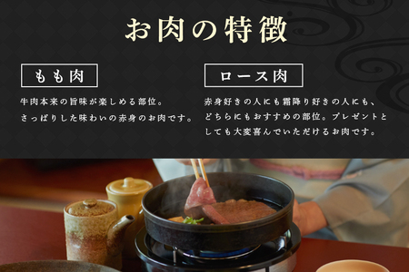 常陸牛 ロース肉 すき焼き用 800g （茨城県共通返礼品 / 茨城県産） モモ肉 すき焼き お鍋 黒毛和牛 お祝い 贈答品 ギフト プレゼント 内祝い 47-S