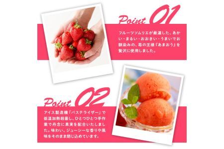 採れたて!福岡産濃厚あまおうジェラート 業務用 (1L) 苺 いちご イチゴ アイス アイスクリーム 手作り スイーツ ＜離島配送不可＞【ksg0131】【南国フルーツ】