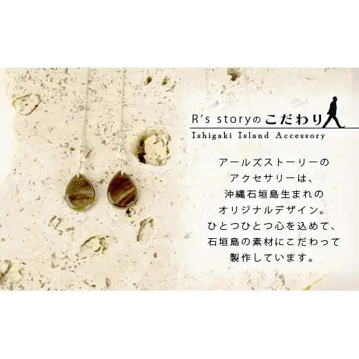 黒蝶貝ティアドロップピアス【 国産  黒蝶貝 ピアス アクセサリー  沖縄県 沖縄 琉球 八重山 八重山諸島 石垣島 石垣市 石垣 沖縄産 】RY-2-black