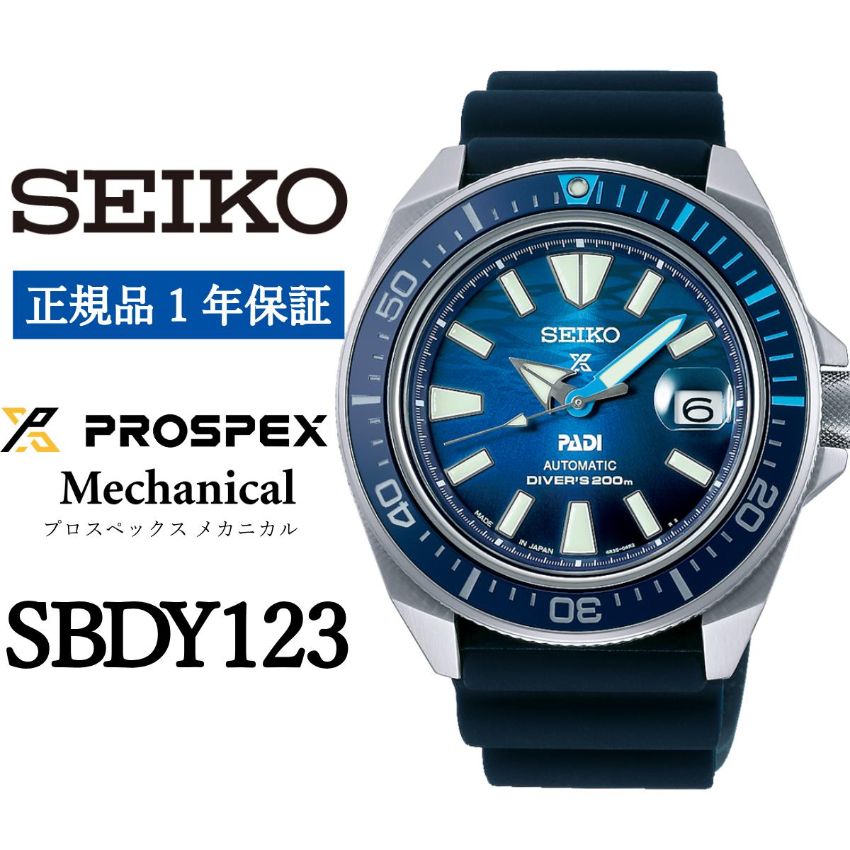 SEIKO 腕時計 SBDY123 セイコープロスペックス メカニカル