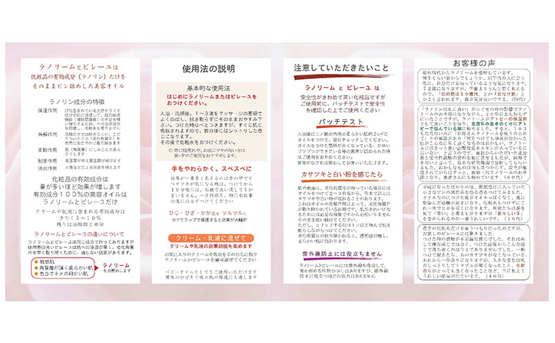 美容液　Lanoream ラノリーム 5本セット