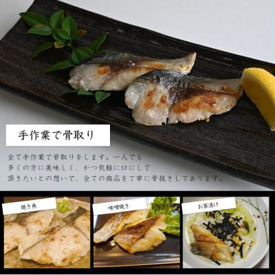 ふるさと納税 指宿市 桜島の火山灰で国産さわらを一晩熟成　『薩摩の灰干しさわら6点セット』A-337 |  | 03