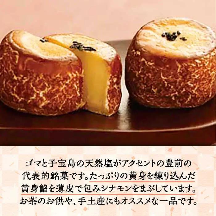 【全6回定期便】くぼての里 10個入り [VBU030]ギフト 贈り物 和菓子 饅頭