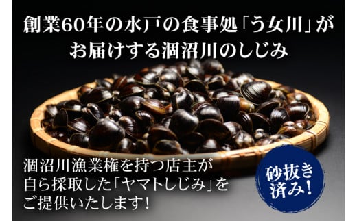 しじみ 小分け レトルト 750g（150ｇ×5）砂抜き済み 涸沼川 う女川【シジミ オルニチン ミネラル ビタミンB12 出汁 肝臓 味噌汁 スープ 茨城県 水戸市】（IX-17）
