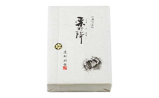 〈御菓子司　恵那福堂〉栗粉餅８個入＋幻のおこげ２袋 栗 くり 栗きんとん 餅 おやつ 菓子 和菓子 デザート スイーツ F4N-2448