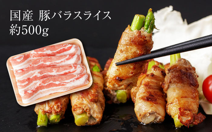 【全3回定期便】お肉の定期便 国産 豚肉 詰め合わせ セット (3ヵ月) 総計約6kg バラ スライス 切り落とし 小間切れ 【(有)山重食肉】 [ATAP066]