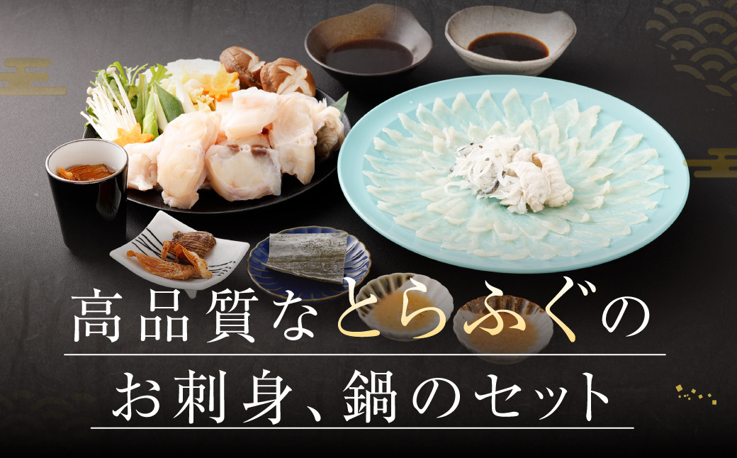 とらふぐフルコース【梅】吉宝ふぐ （30cmプラ皿盛り・3人前）