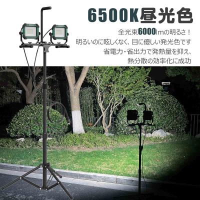 ふるさと納税 貝塚市 コンビネーションライト LED投光器 三脚付 60W 6000lm プラグ付き SK-60ZJ |  | 03