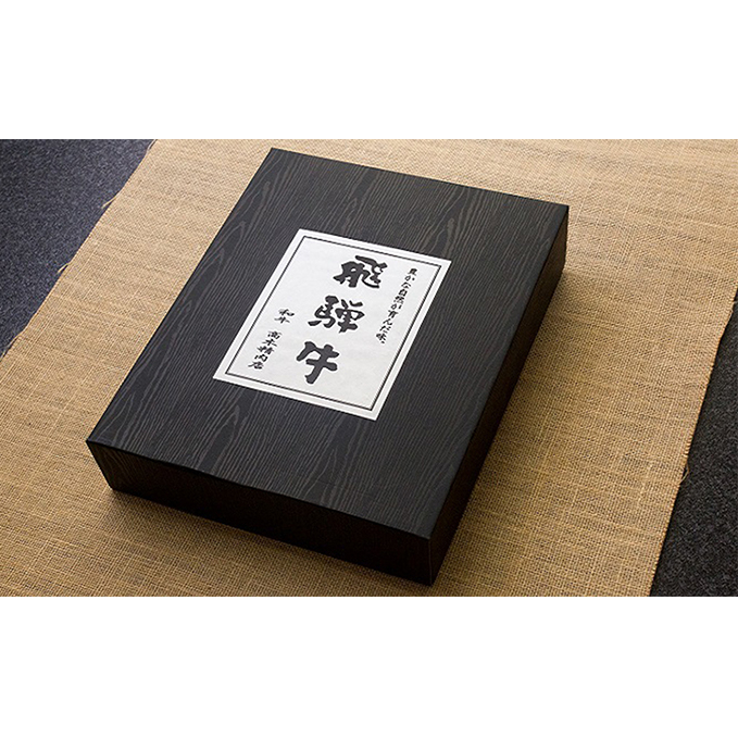 【化粧箱入り・最高級A5等級】飛騨牛ロース・モモしゃぶしゃぶセット計300g_イメージ3
