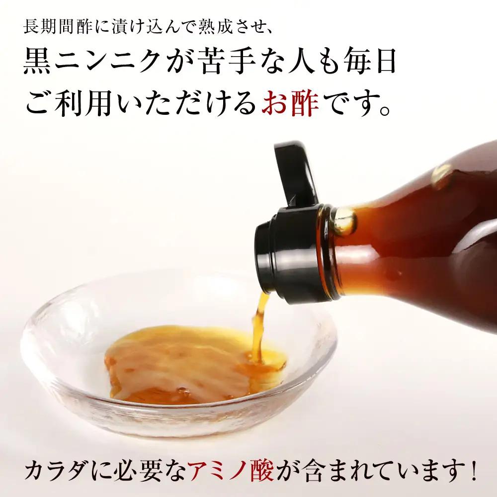 黒ニンニク酢（神威の紫水）1200ｍｌ（300ｍｌ×4本）