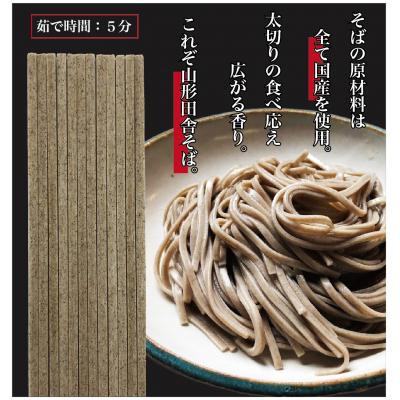 ふるさと納税 寒河江市 山形名物!冷たい肉そば ＜タレ・具入り＞2人前　005-F01 |  | 02