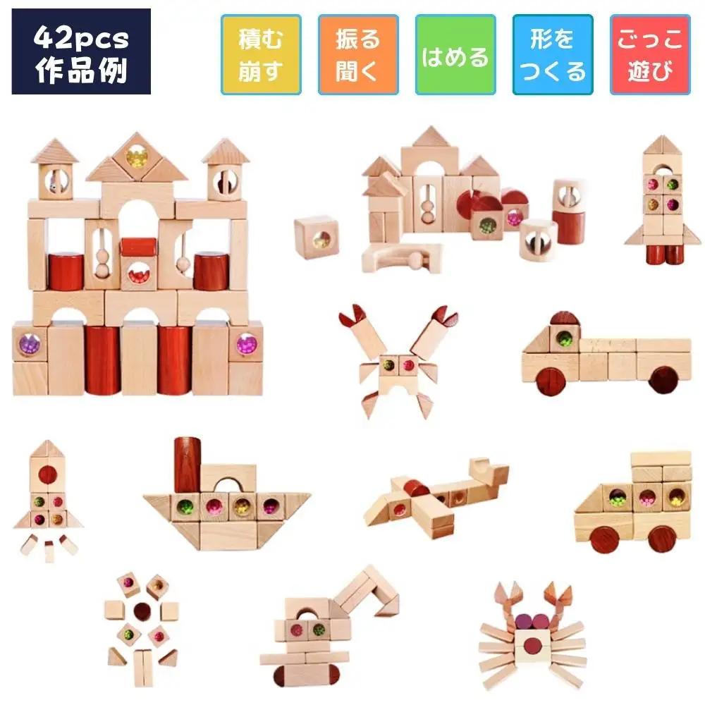 tanoshimu はじめての積み木 42pcs　音が鳴る 積み木 音楽 おもちゃ 木製 ブロック パズル  幼児 1歳半 2歳 3歳 誕生日 指先 知育 出産祝い 入園 祝い モンテッソーリ教育 ブ
