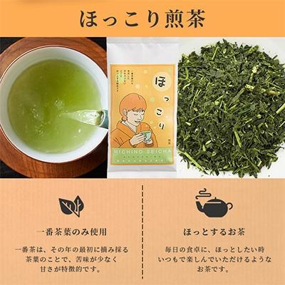 ふるさと納税 枕崎市 ほっこり煎茶 100g×3袋 A5-1 |  | 01