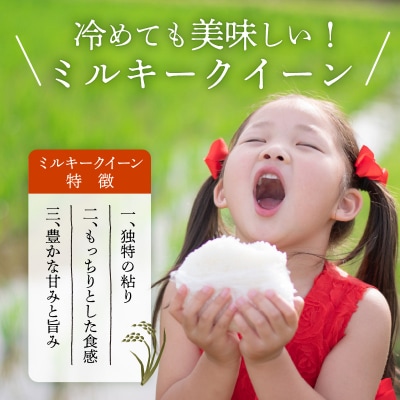 【令和8年度産新米】鹿児島県産ミルキークイーン5kg　特別栽培米