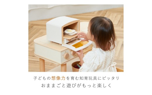 トースタートイ（グリーン） ／ ままごと 知育玩具 小物入れ 収納ボックス バイオプラスチック 上品質感 完成品 組み立て不要 マグネット スライド式トレイ クラシカル インテリア キッチン収納 デス