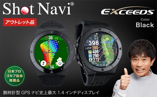 【アウトレット品】Shot Navi EXCEEDS（ショットナビ エクシーズ）＜カラー：ブラック（Black）＞　【11218-0854】