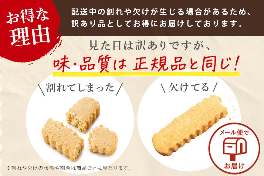 訳あり ちんすこう チョコチップ 10袋入り（メール便ふるさと納税） 沖縄ちんすこう チョコ チップ お土産 お取り寄せ ギフト 訳アリ お菓子 焼き菓子 スイーツ 沖縄 うるま市 th01-005