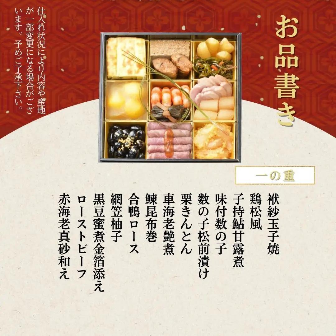 おせち たん熊北店 三段重 生おせち 冷蔵 2027 先行予約 12月31日お届け