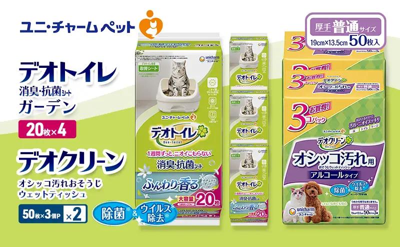ペットシーツ おそうじ ナチュラルガーデン デオトイレ ペットシーツ