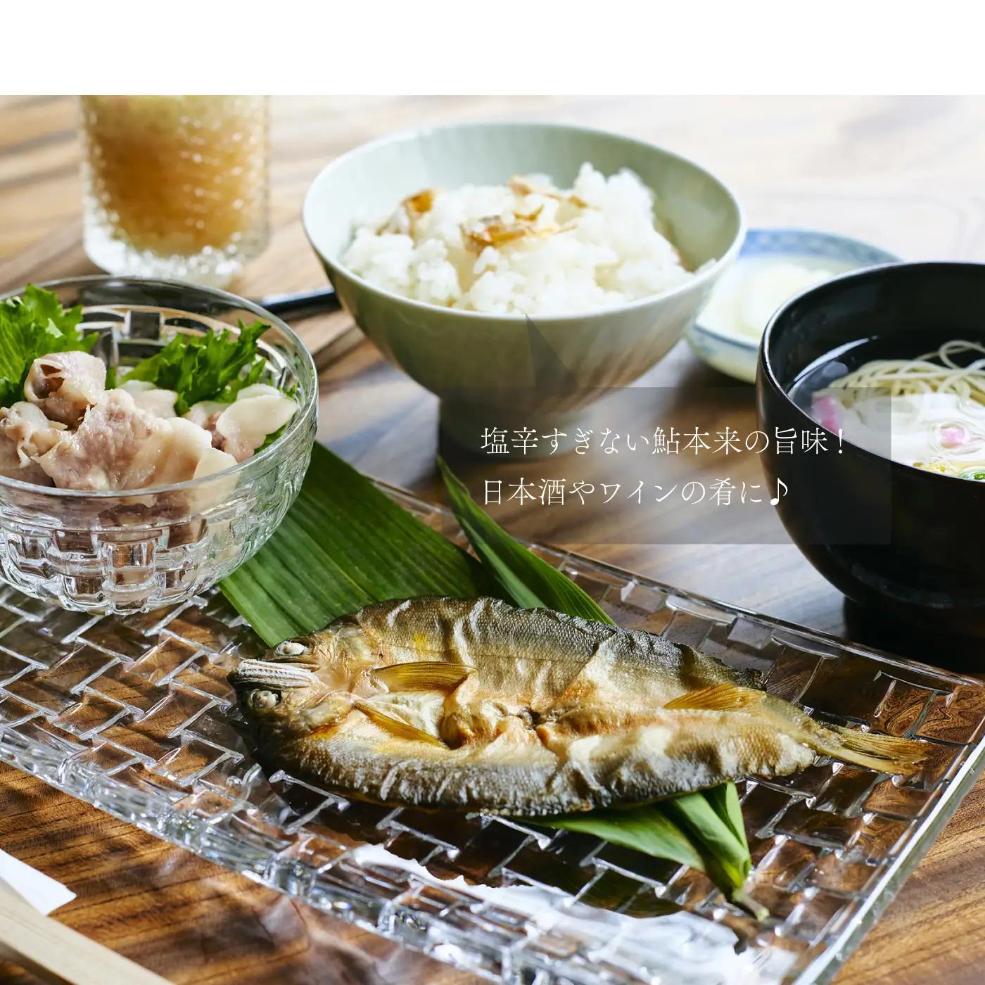 天然鮎 子うるか 美加登家監修