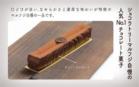 【濃厚な味わい】テリーヌショコラ 010201 ショコラ 洋菓子