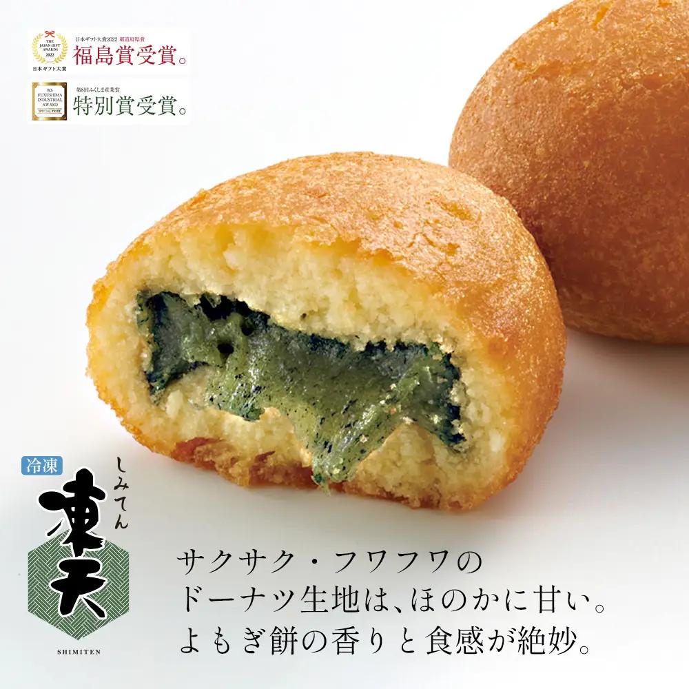 冷凍凍天3種食べ比べセット（20個）　【07301-0238】