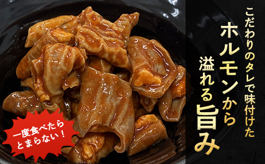 【福岡県水巻町よりお届け】国産豚小腸使用 甘辛味付け豚ホルモン 3kg　下味付き 焼肉用【配送不可地域：離島】