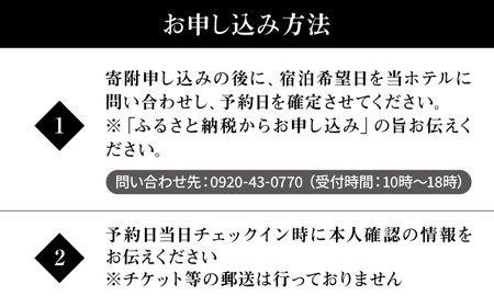【高島屋選定品】壱岐リトリート 海里村上 by 温故知新 1泊2食ペア宿泊券 (平日限定) 夕食アップグレード「プレミアム会席」《壱岐市》 [JFJ002] 600000 600000円 60万円 1