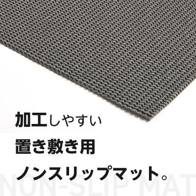 ふるさと納税 小牧市 ノンスリップマット　ダイヤマット　AM　ライトグリーン[036T07-02] |  | 01
