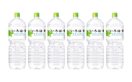 い・ろ・は・す(いろはす)阿蘇の天然水 2Lペットボトル×6本(1ケース) / ミネラルウォーター 軟水 飲料水 ペットボトル 天然水 非常用【コカ・コーラボトラーズジャパン株式会社】[BHAO002