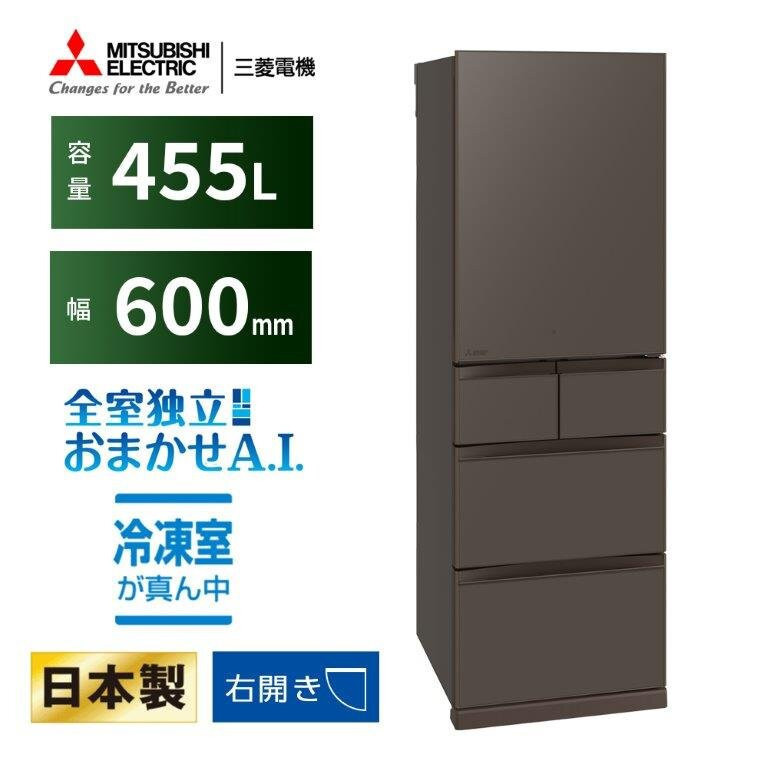 
            三菱電機冷蔵庫 MR-BD46MH フラットアンバーグレー 5ドア 片開き 標準設置付【沖縄・離島・一部山間地域：配送不可】
          