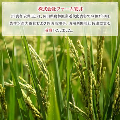 ふるさと納税 赤磐市 お米 【2025年11月〜発送予定】 特別栽培米 きぬむすめ 4kg[NO5765-1407] |  | 03